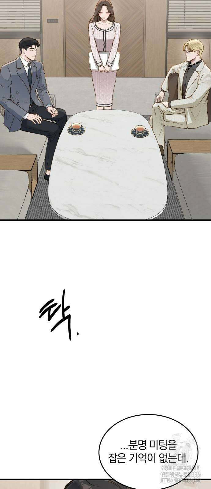 미친 짓인 줄 알면서도 14화 2