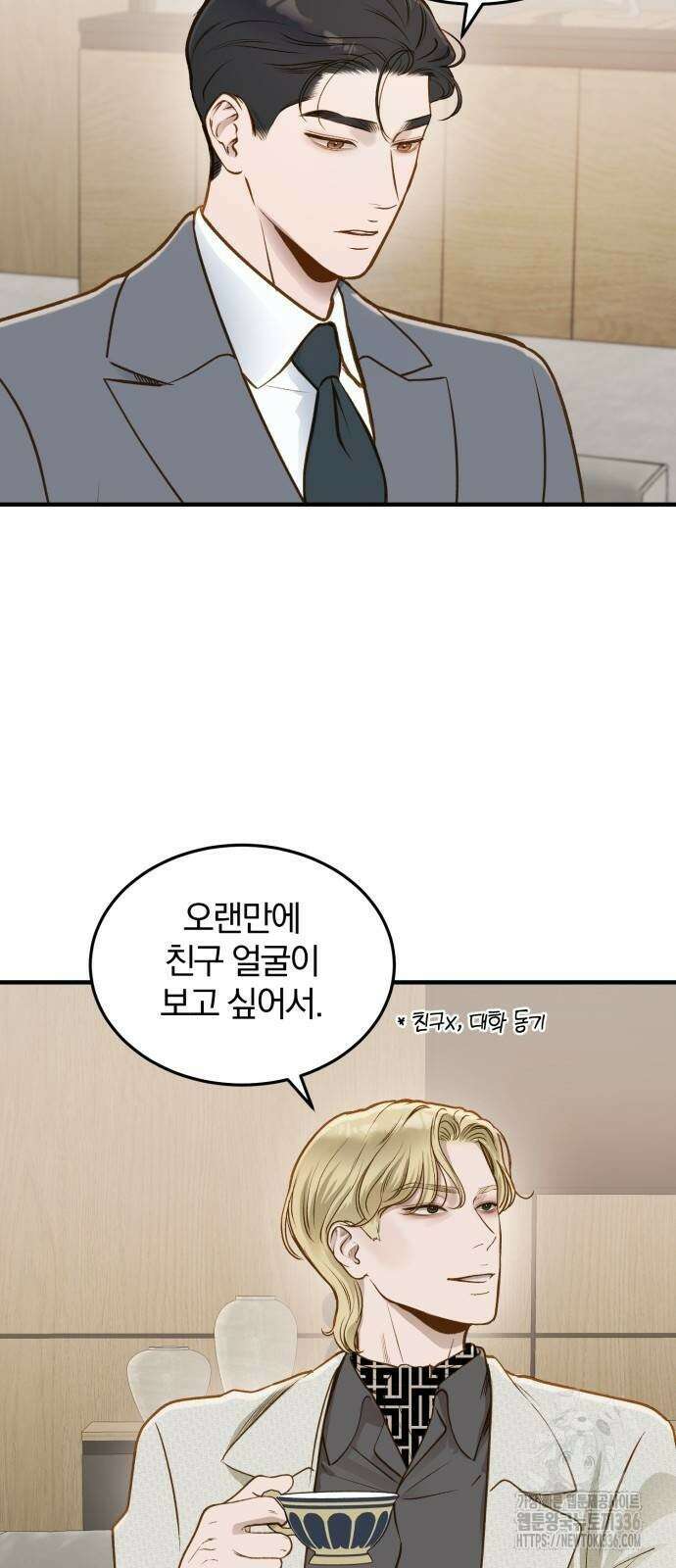 미친 짓인 줄 알면서도 14화 3