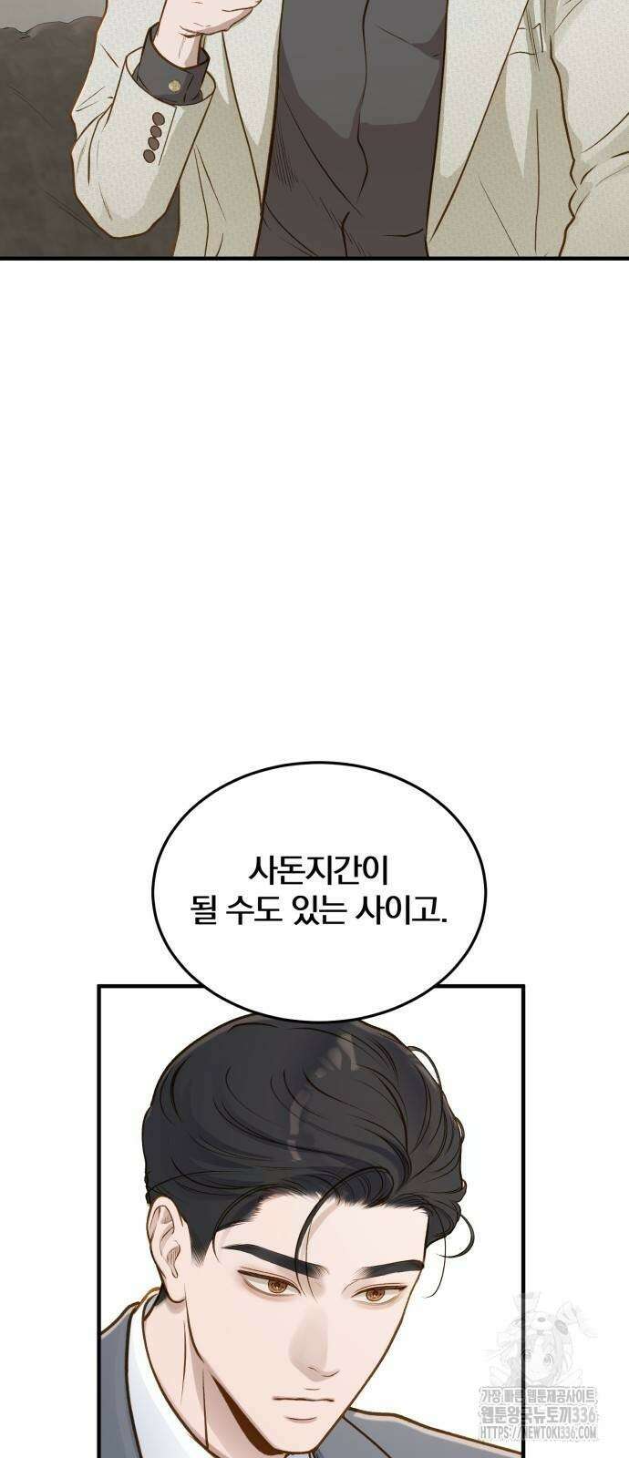 미친 짓인 줄 알면서도 14화 4