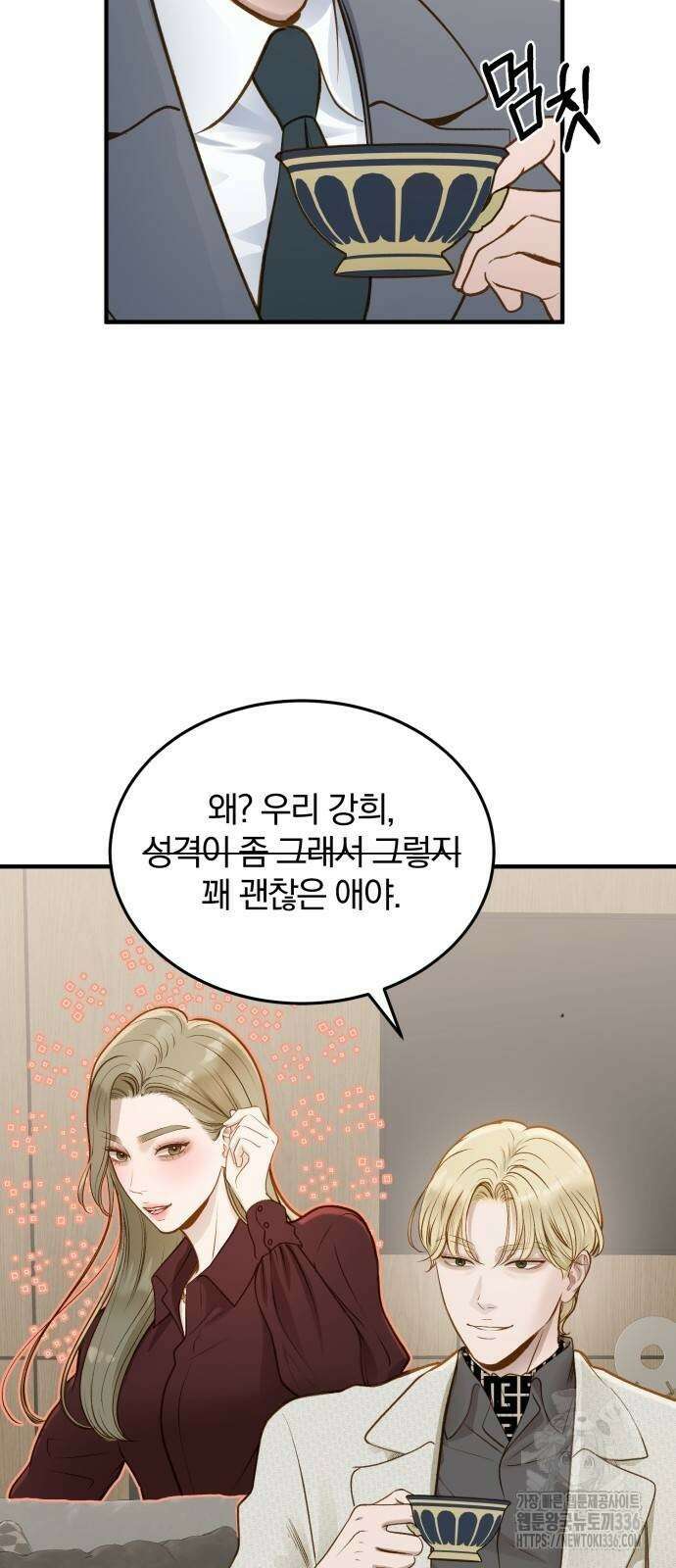 미친 짓인 줄 알면서도 14화 5