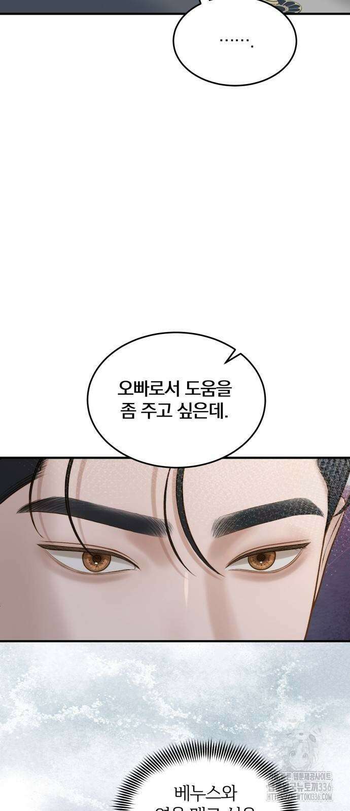 미친 짓인 줄 알면서도 14화 8