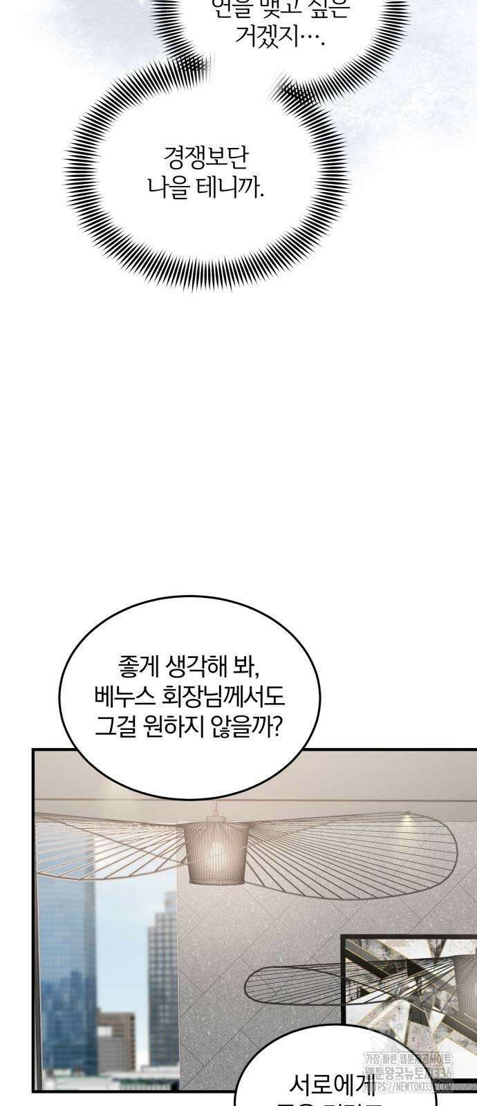 미친 짓인 줄 알면서도 14화 9