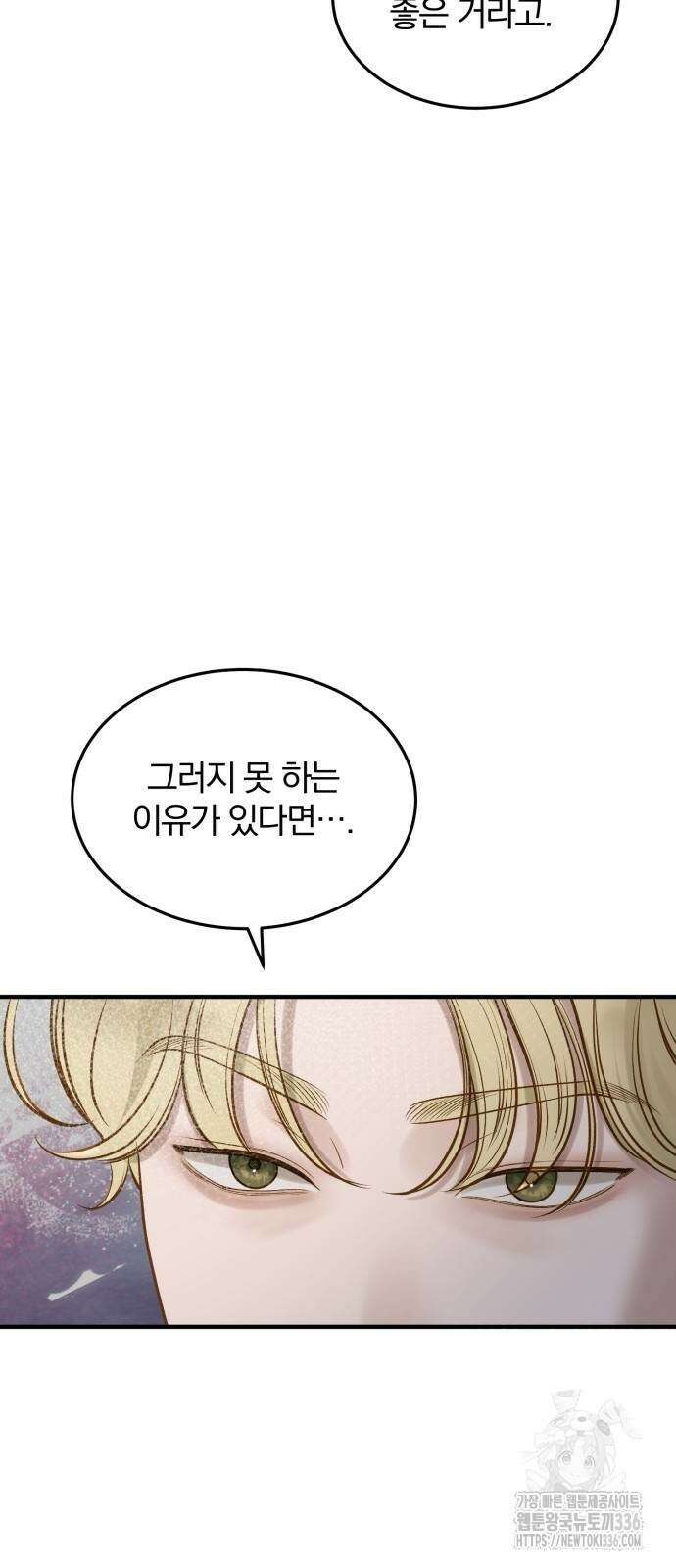 미친 짓인 줄 알면서도 14화 10