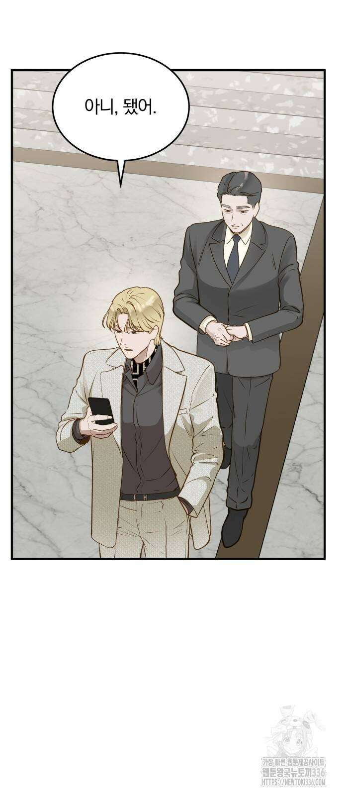 미친 짓인 줄 알면서도 14화 14