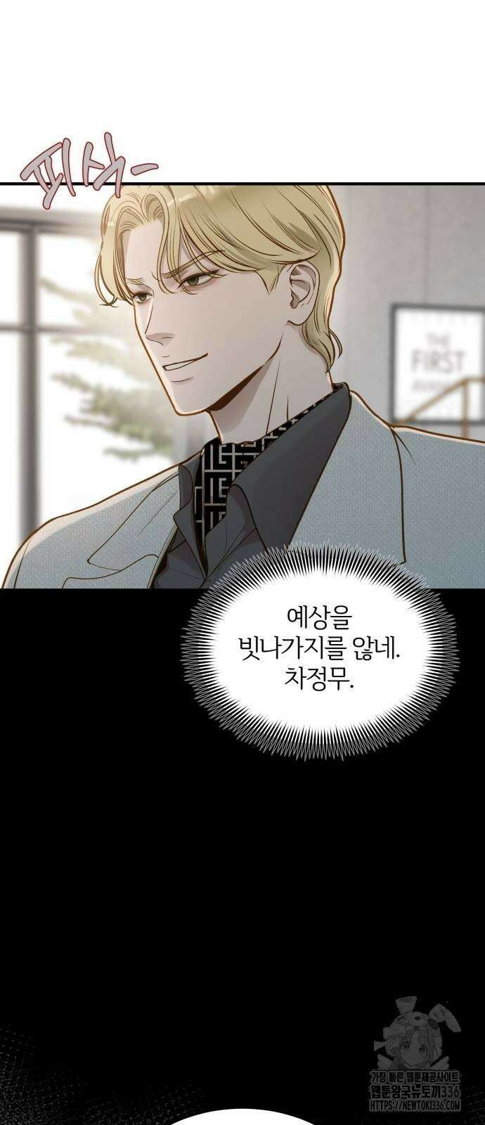 미친 짓인 줄 알면서도 14화 15