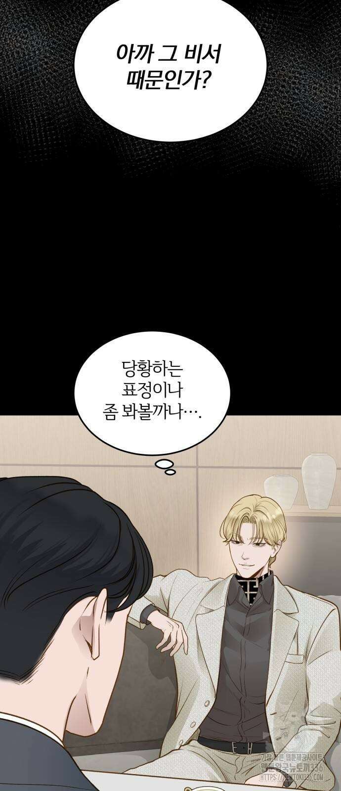 미친 짓인 줄 알면서도 14화 16