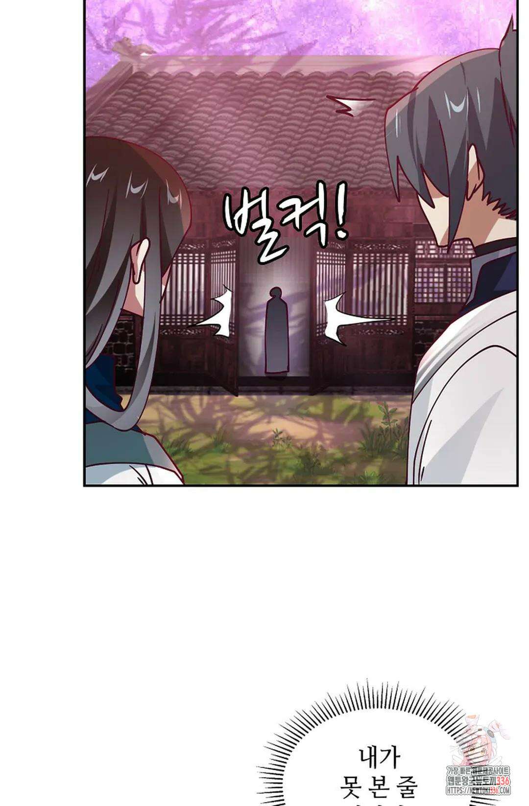 무련전봉 1209화 6