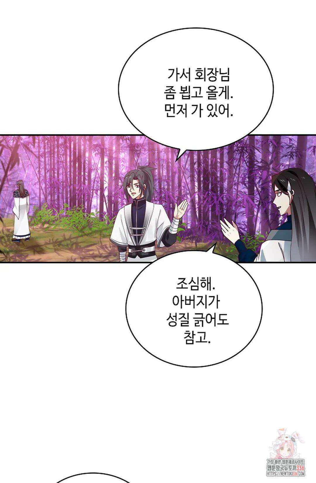 무련전봉 1209화 8