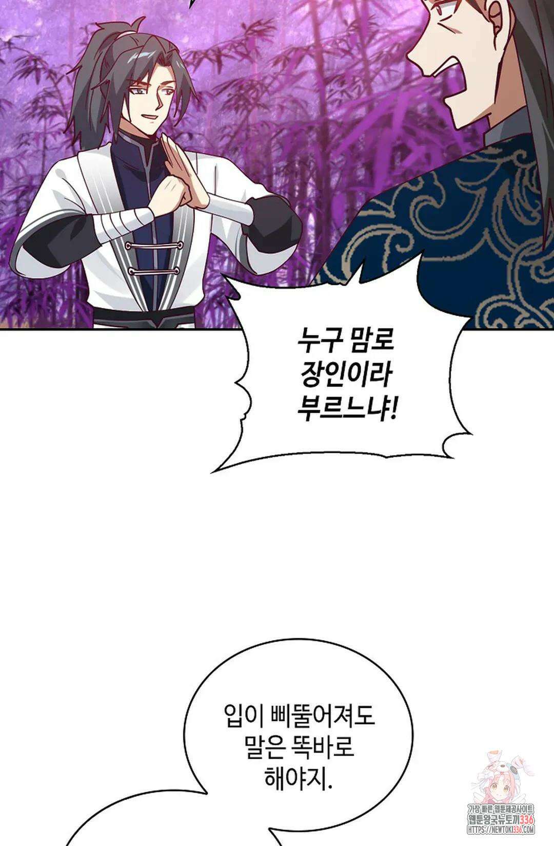 무련전봉 1209화 14