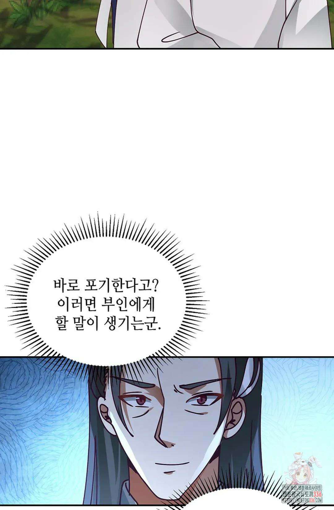 무련전봉 1209화 18