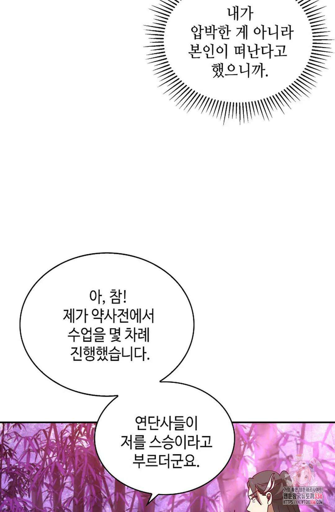 무련전봉 1209화 19