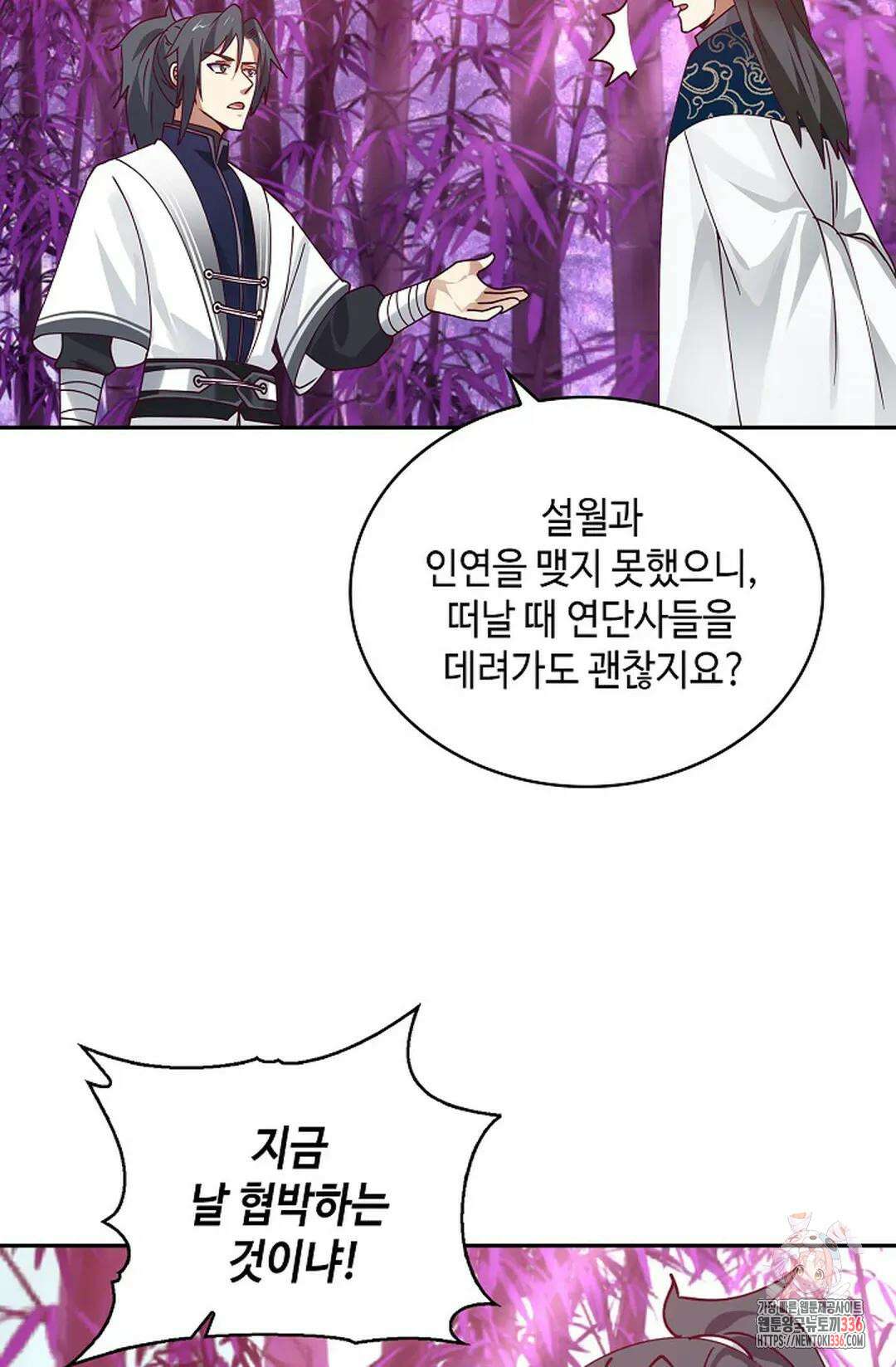 무련전봉 1209화 20