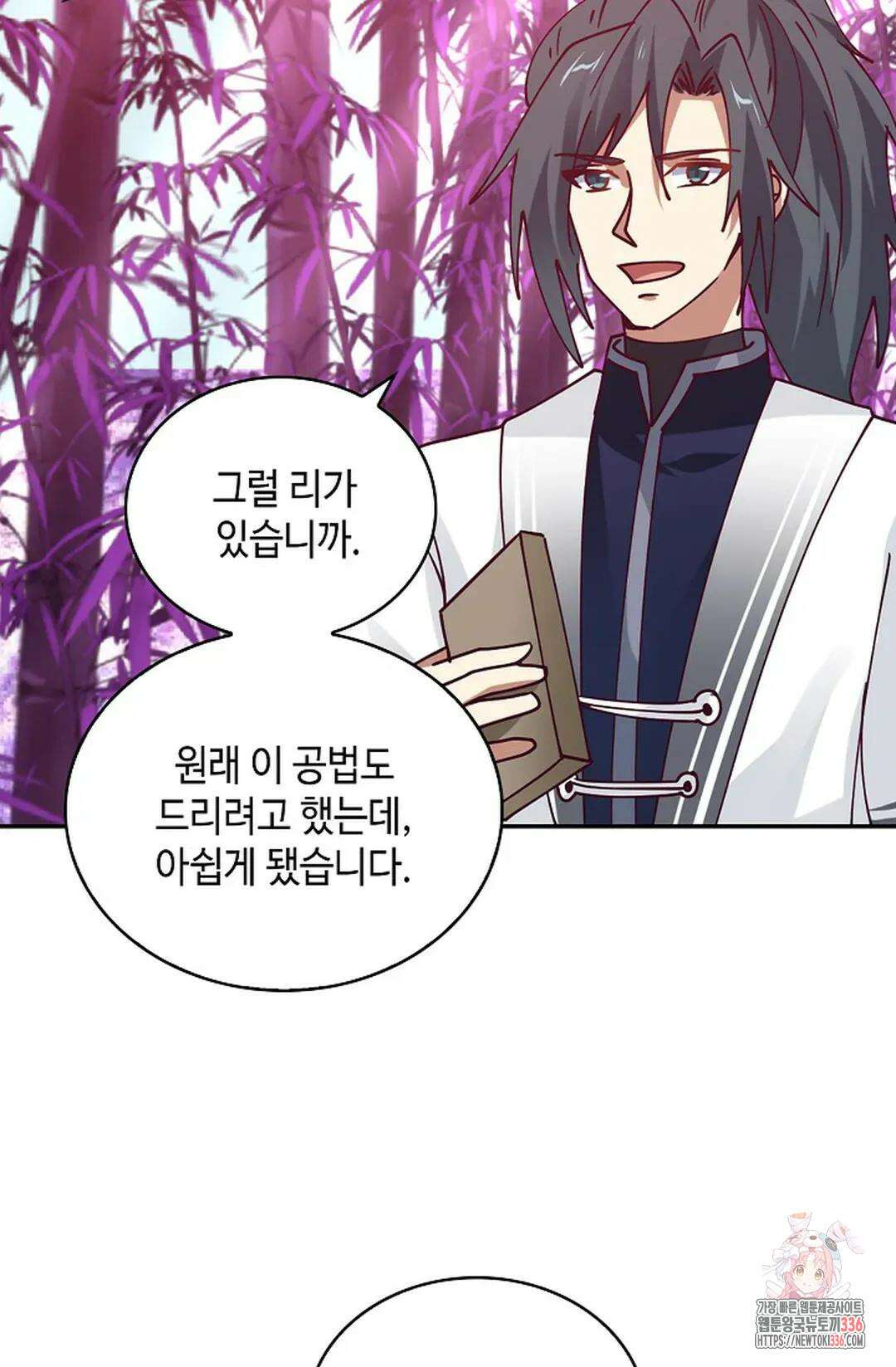 무련전봉 1209화 21