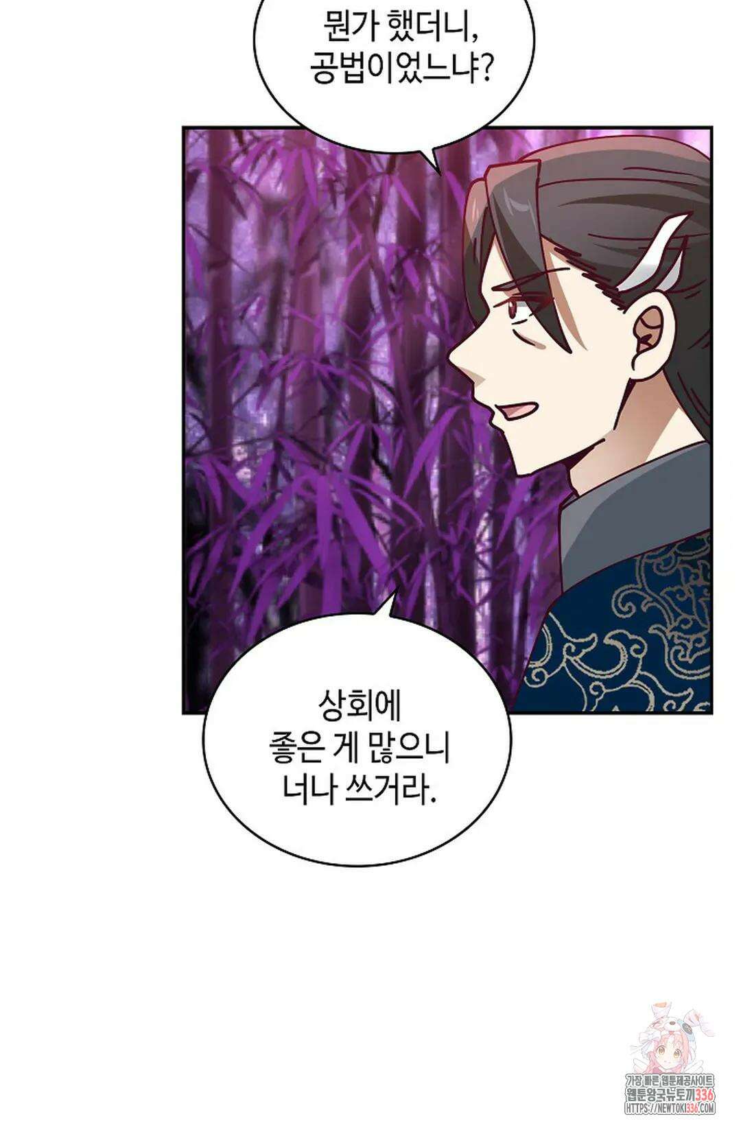 무련전봉 1209화 22