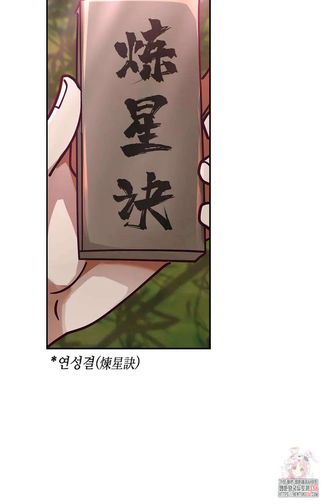 무련전봉 1209화 26