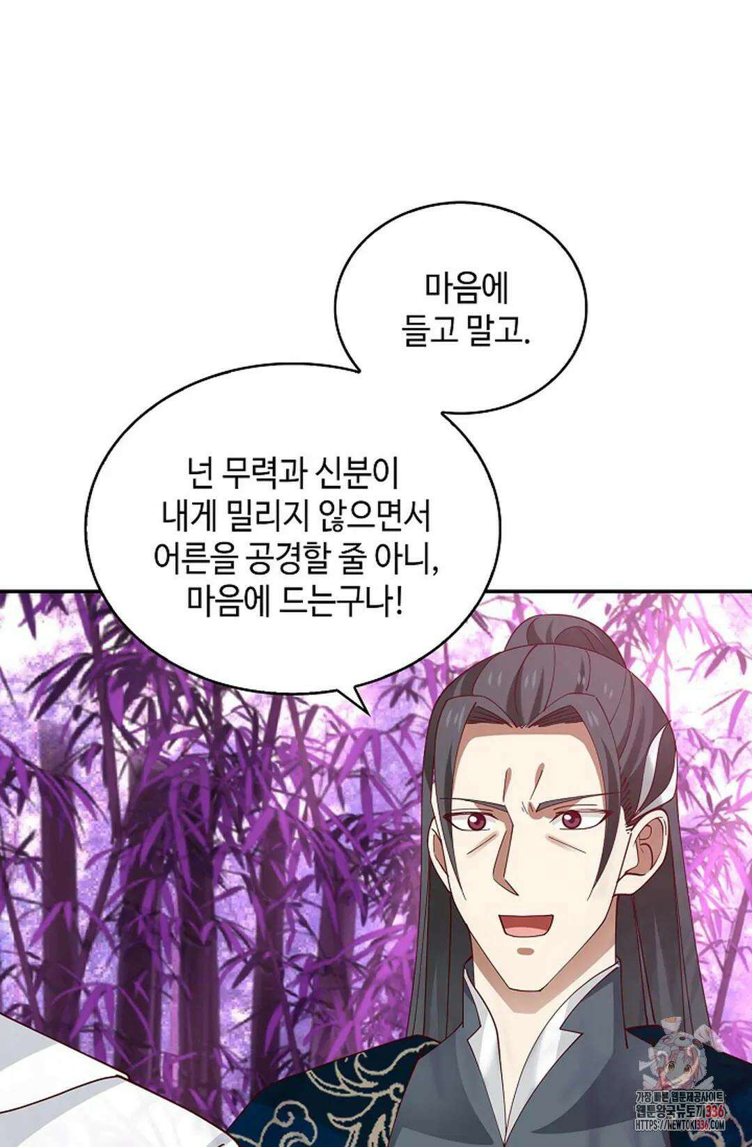 무련전봉 1209화 29