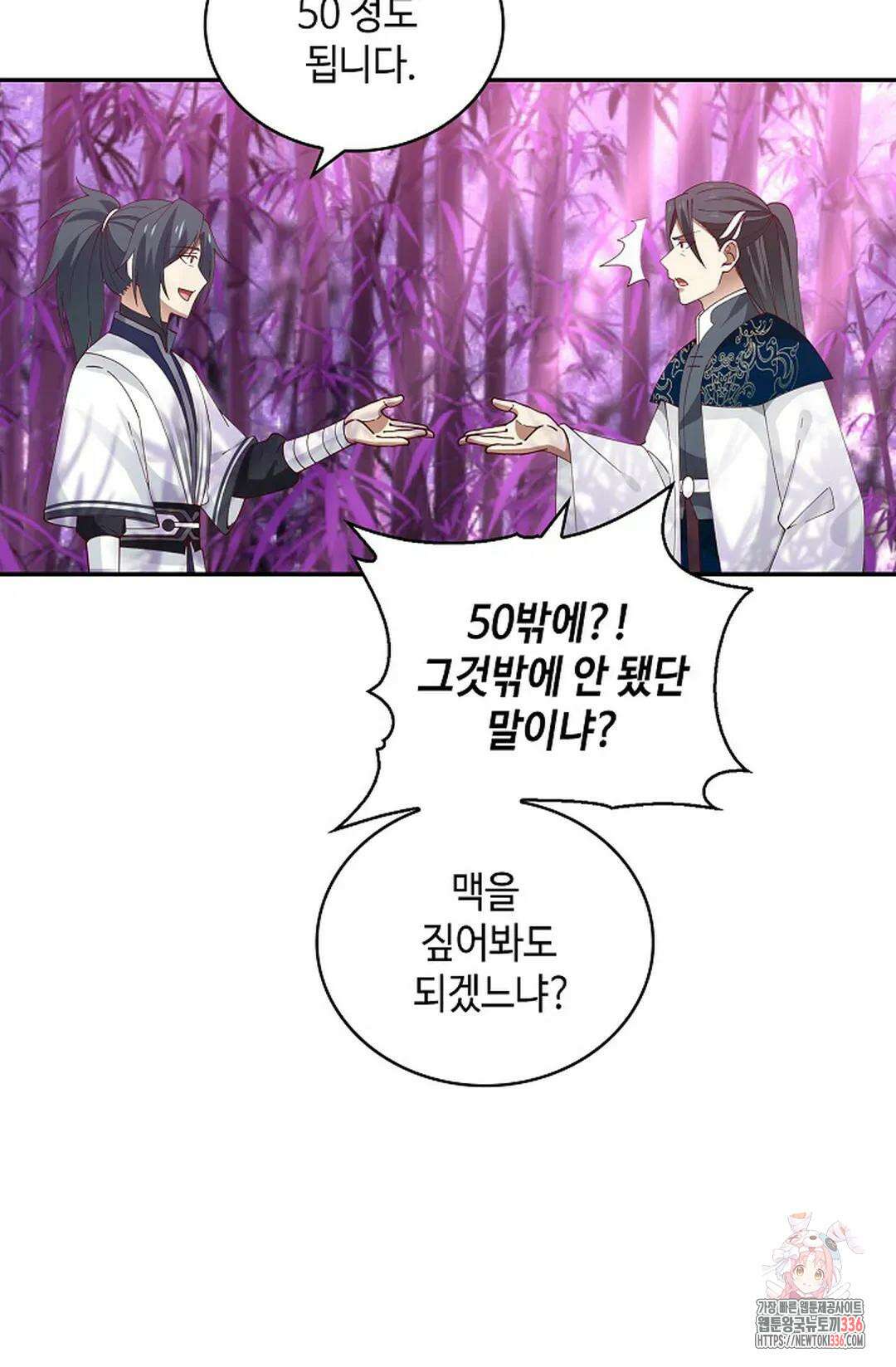 무련전봉 1209화 32
