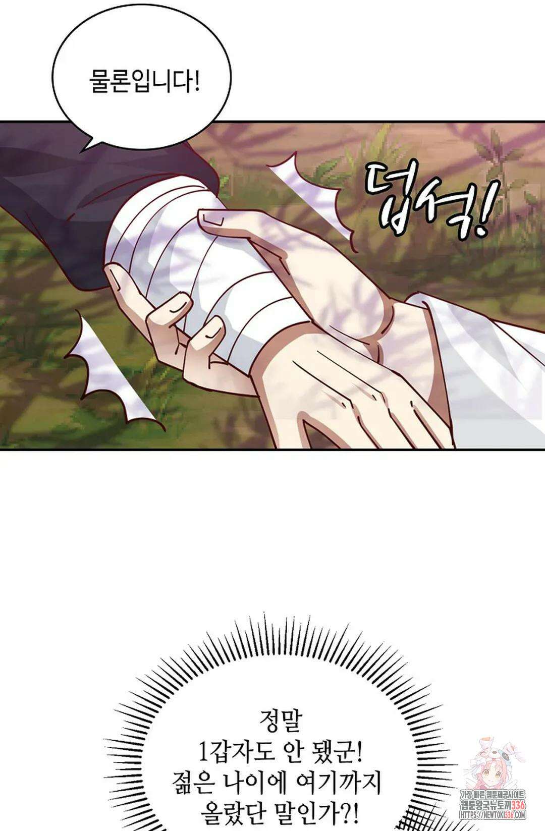 무련전봉 1209화 33