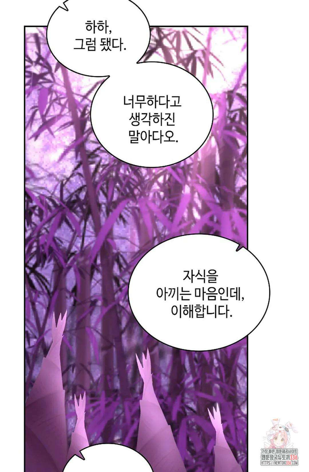 무련전봉 1209화 39