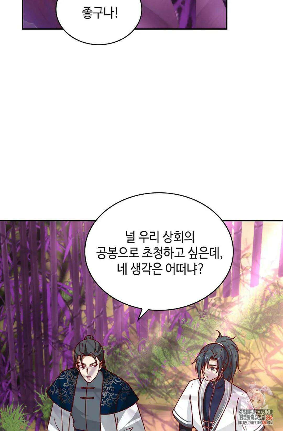 무련전봉 1209화 40