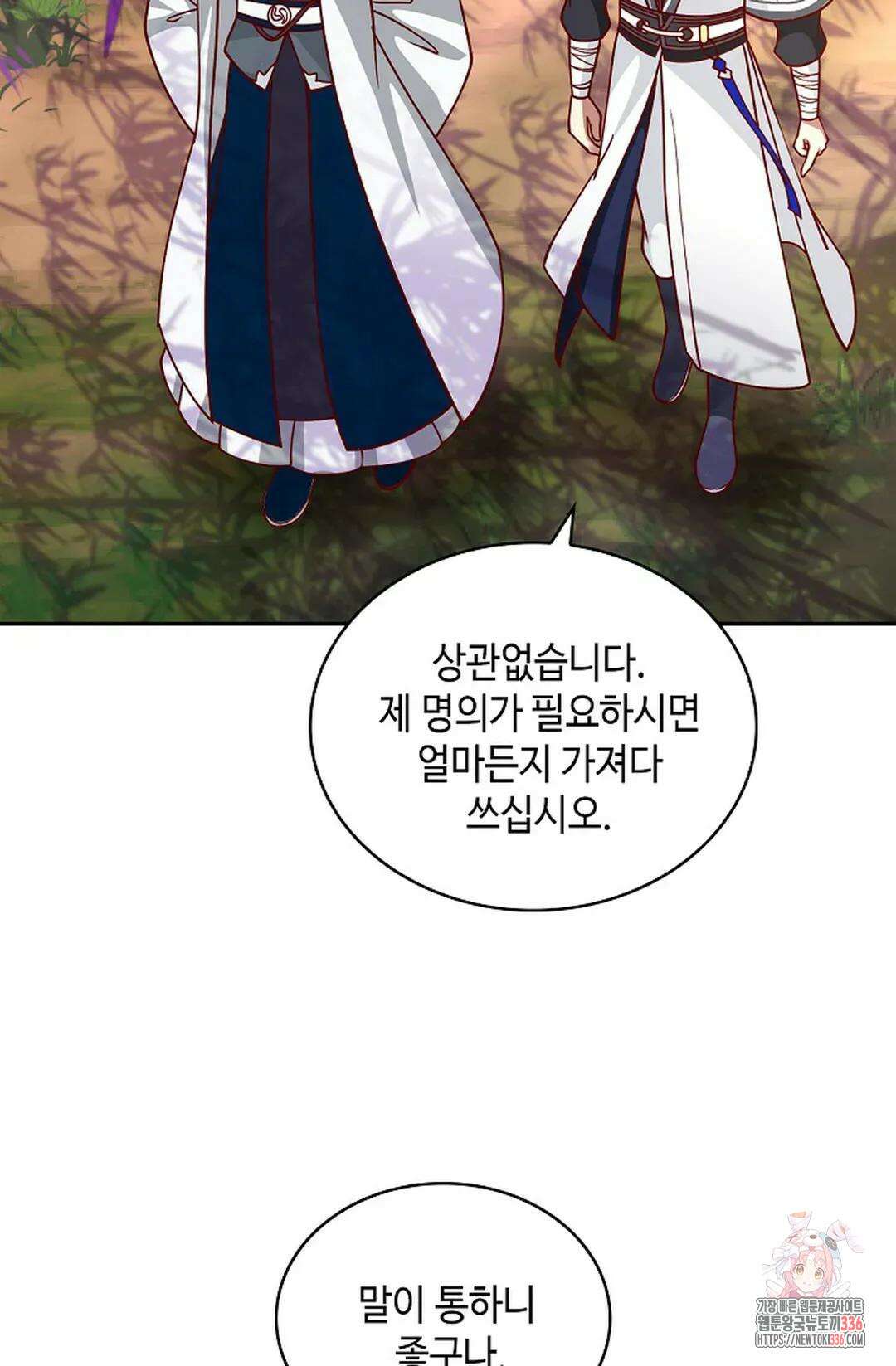 무련전봉 1209화 41