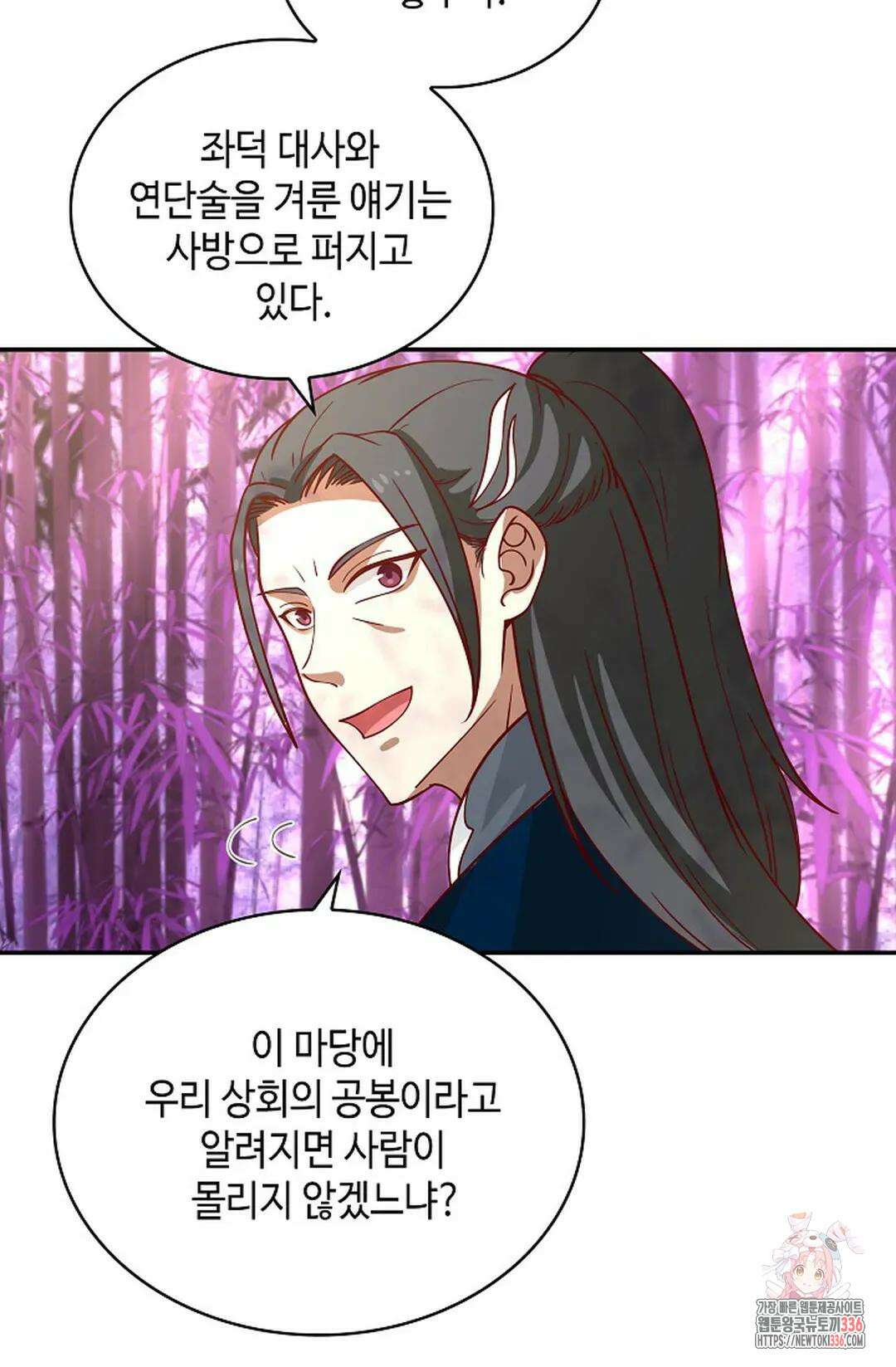 무련전봉 1209화 42