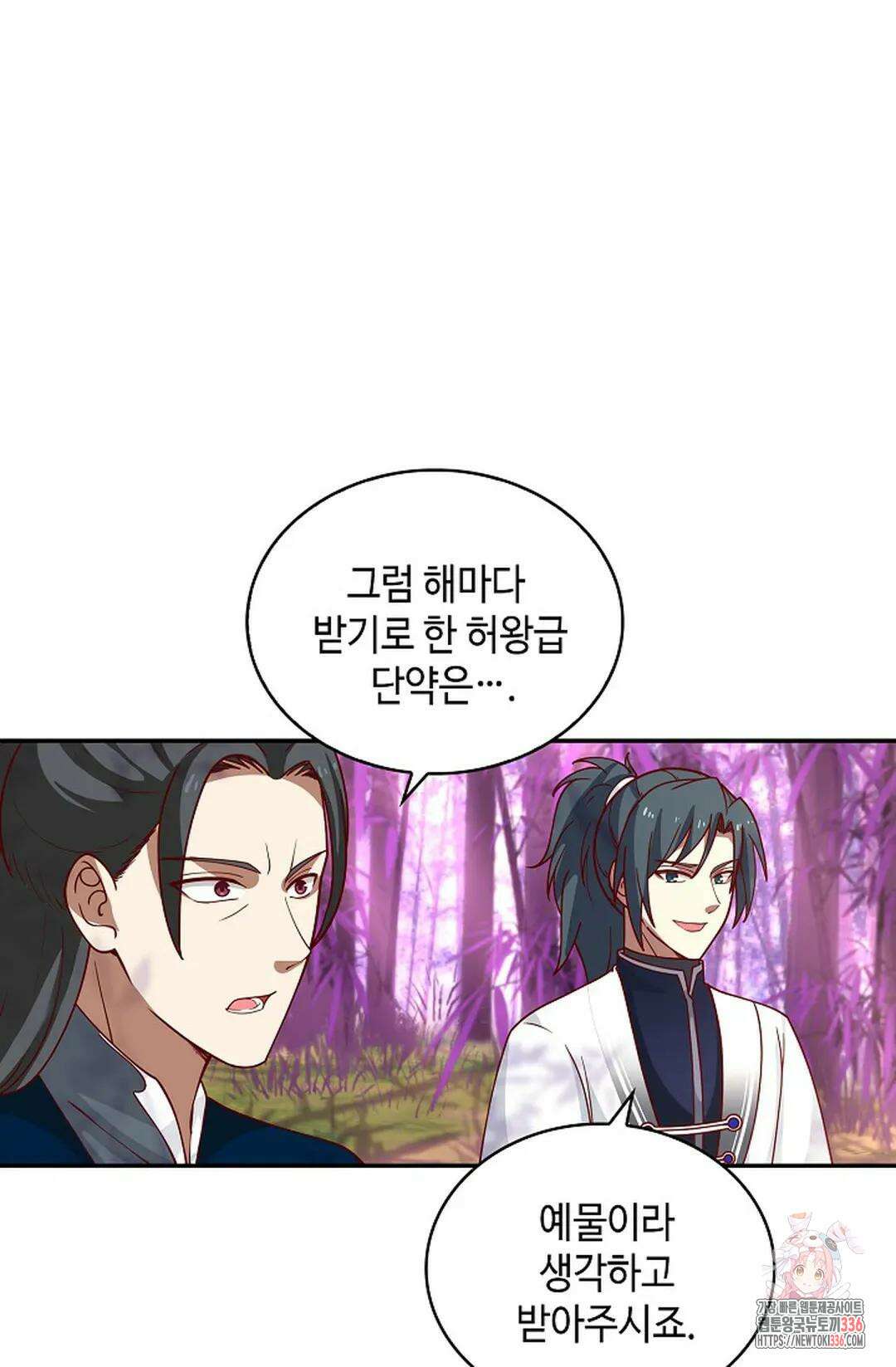 무련전봉 1209화 43