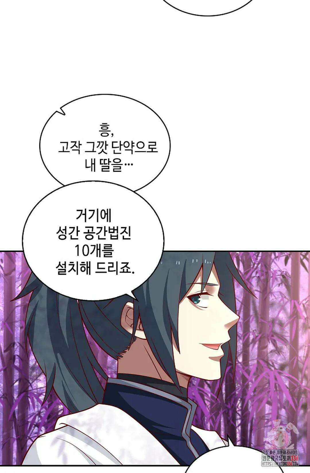 무련전봉 1209화 44