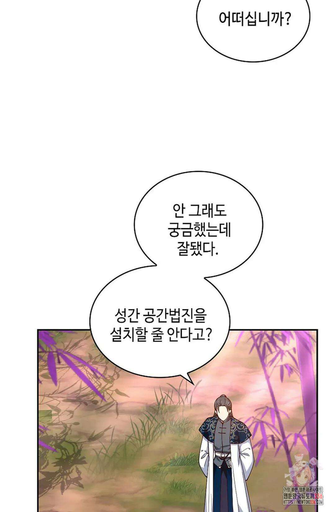 무련전봉 1209화 45