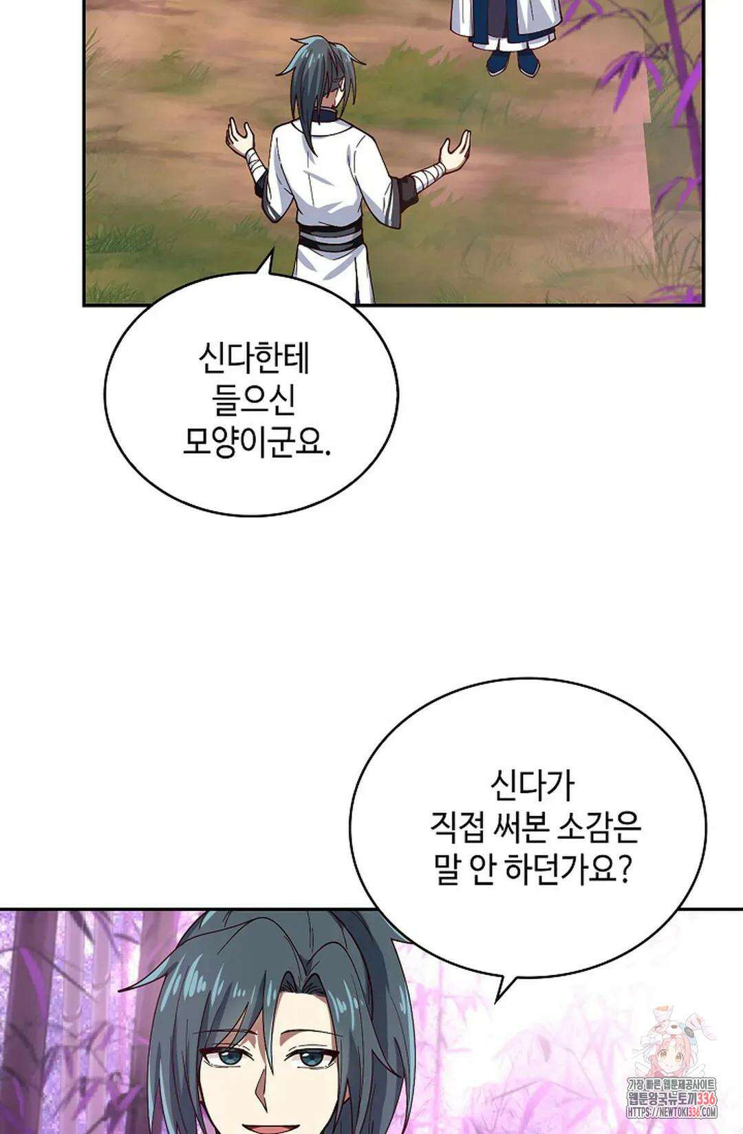 무련전봉 1209화 46