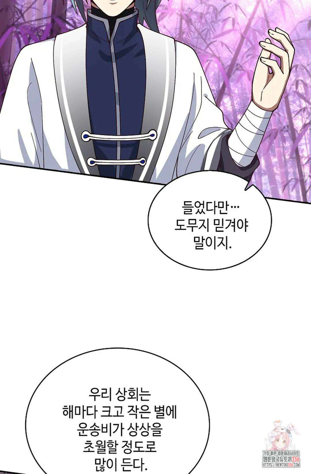 무련전봉 1209화 47