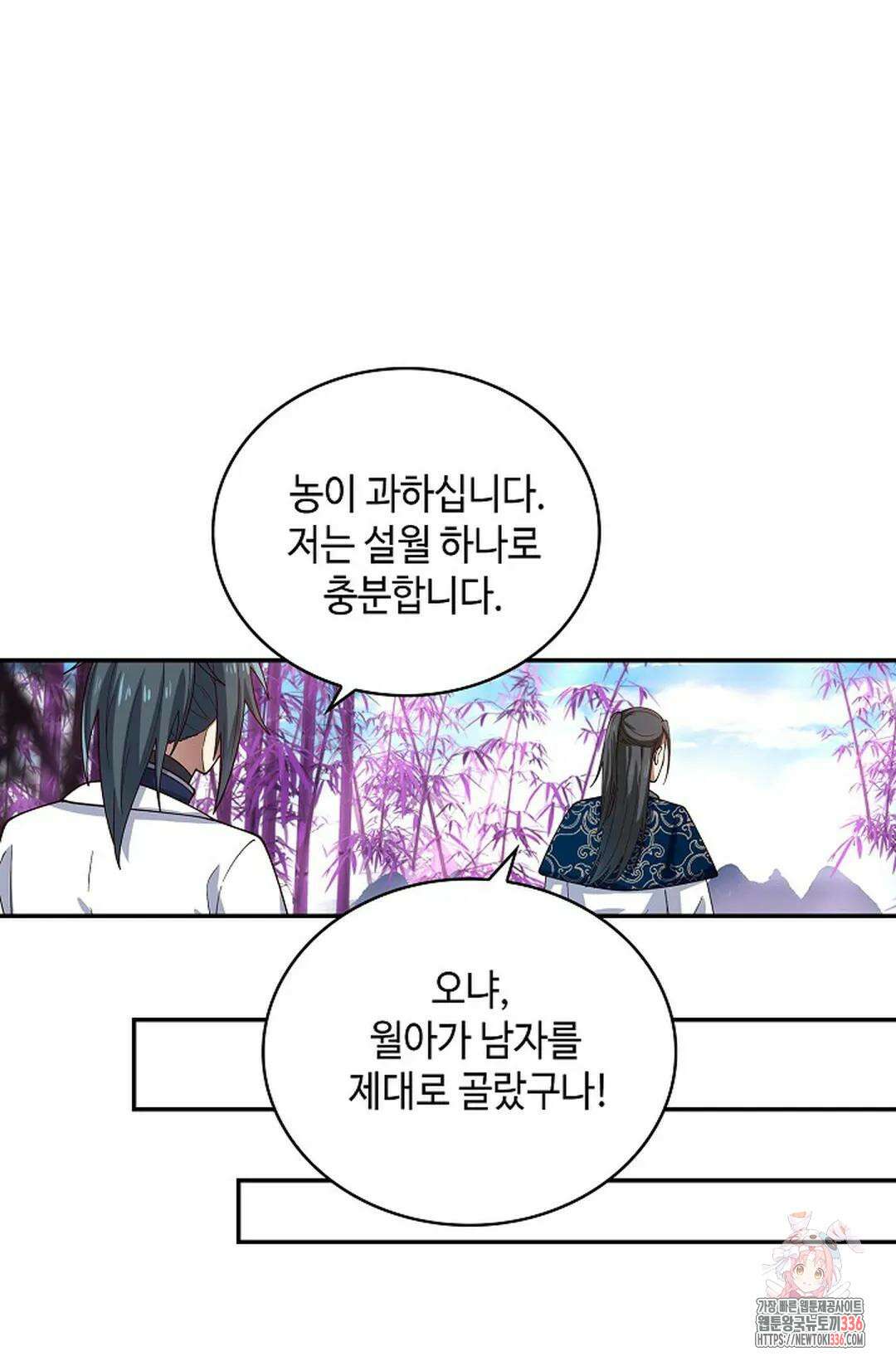 무련전봉 1209화 49