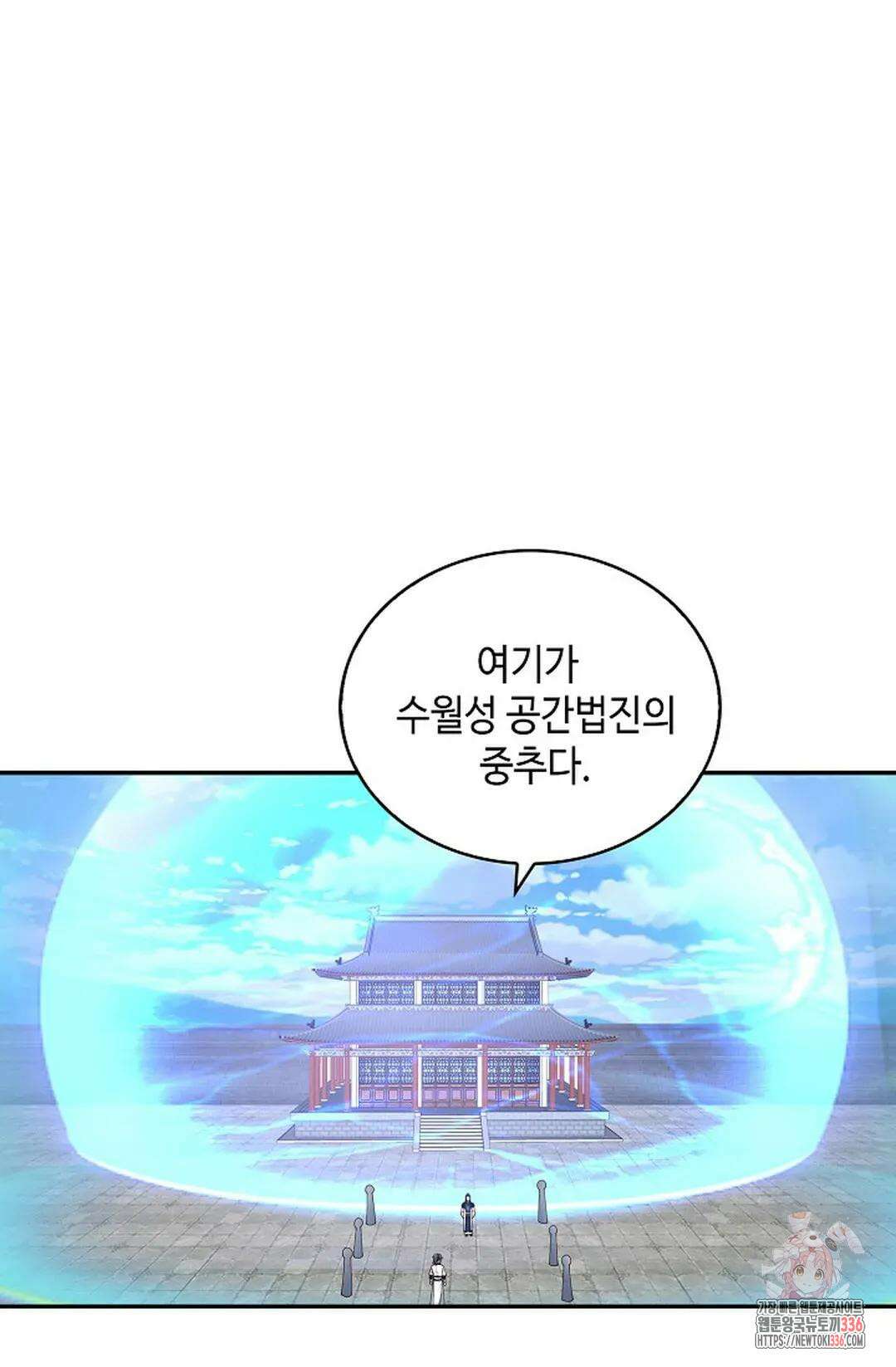 무련전봉 1209화 50