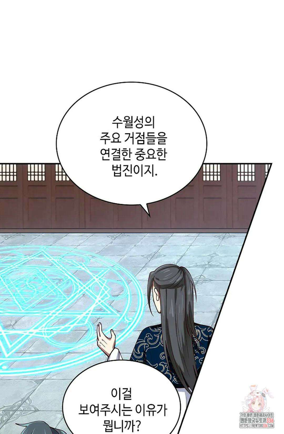 무련전봉 1209화 51