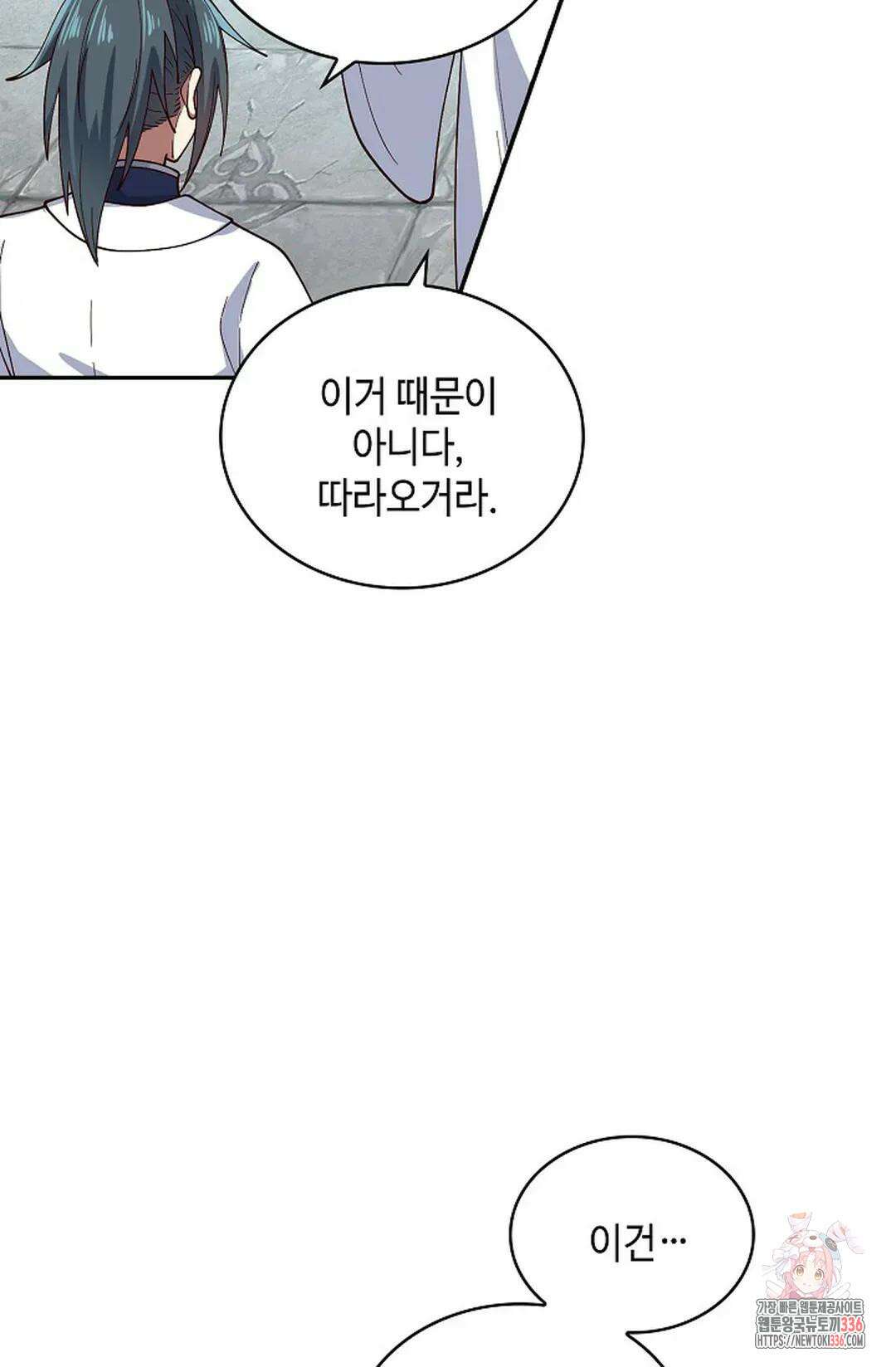 무련전봉 1209화 52