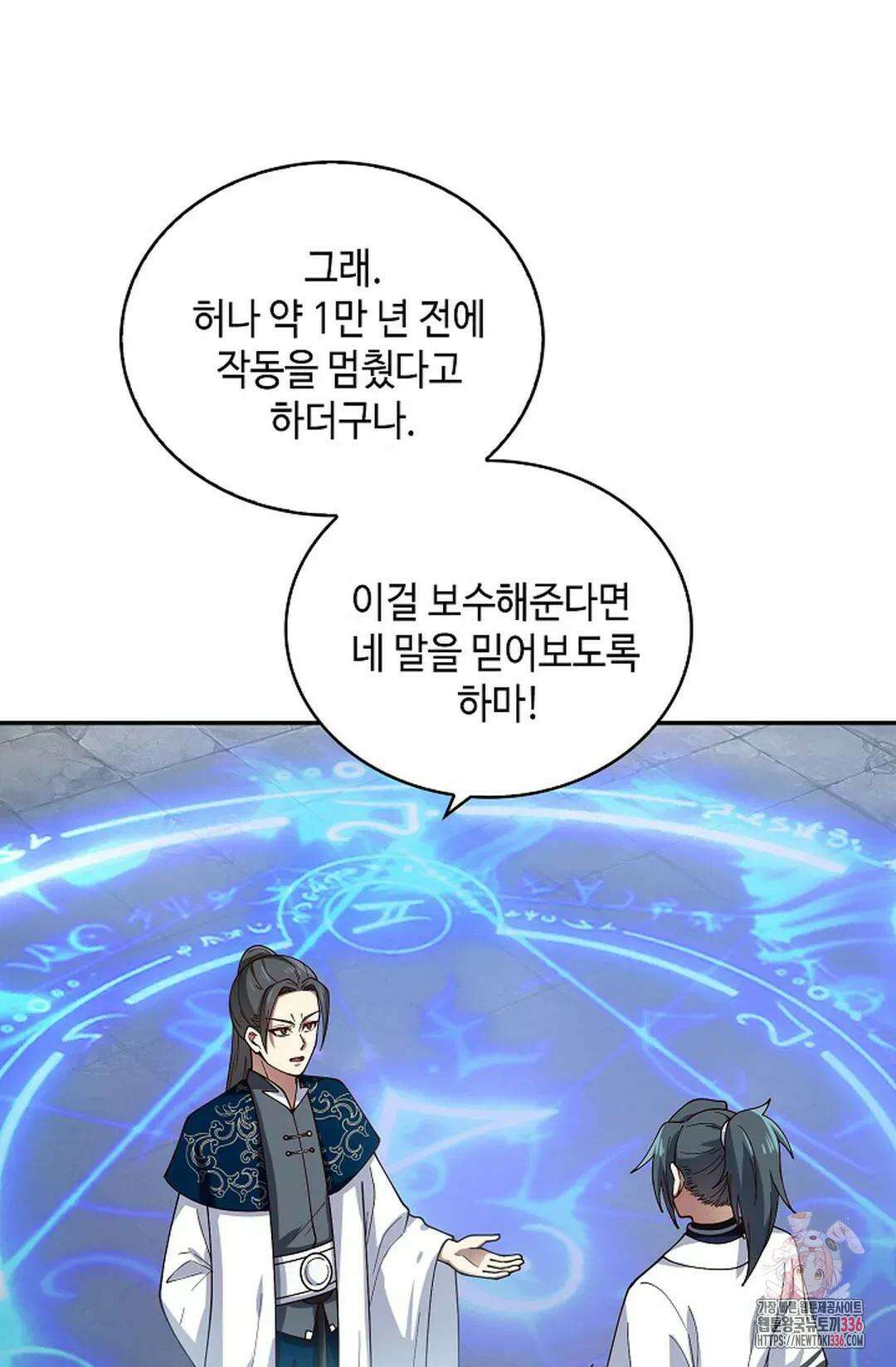 무련전봉 1209화 54