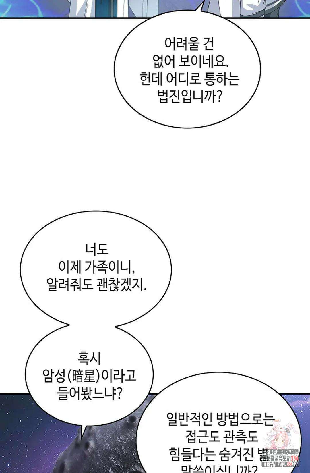 무련전봉 1209화 55
