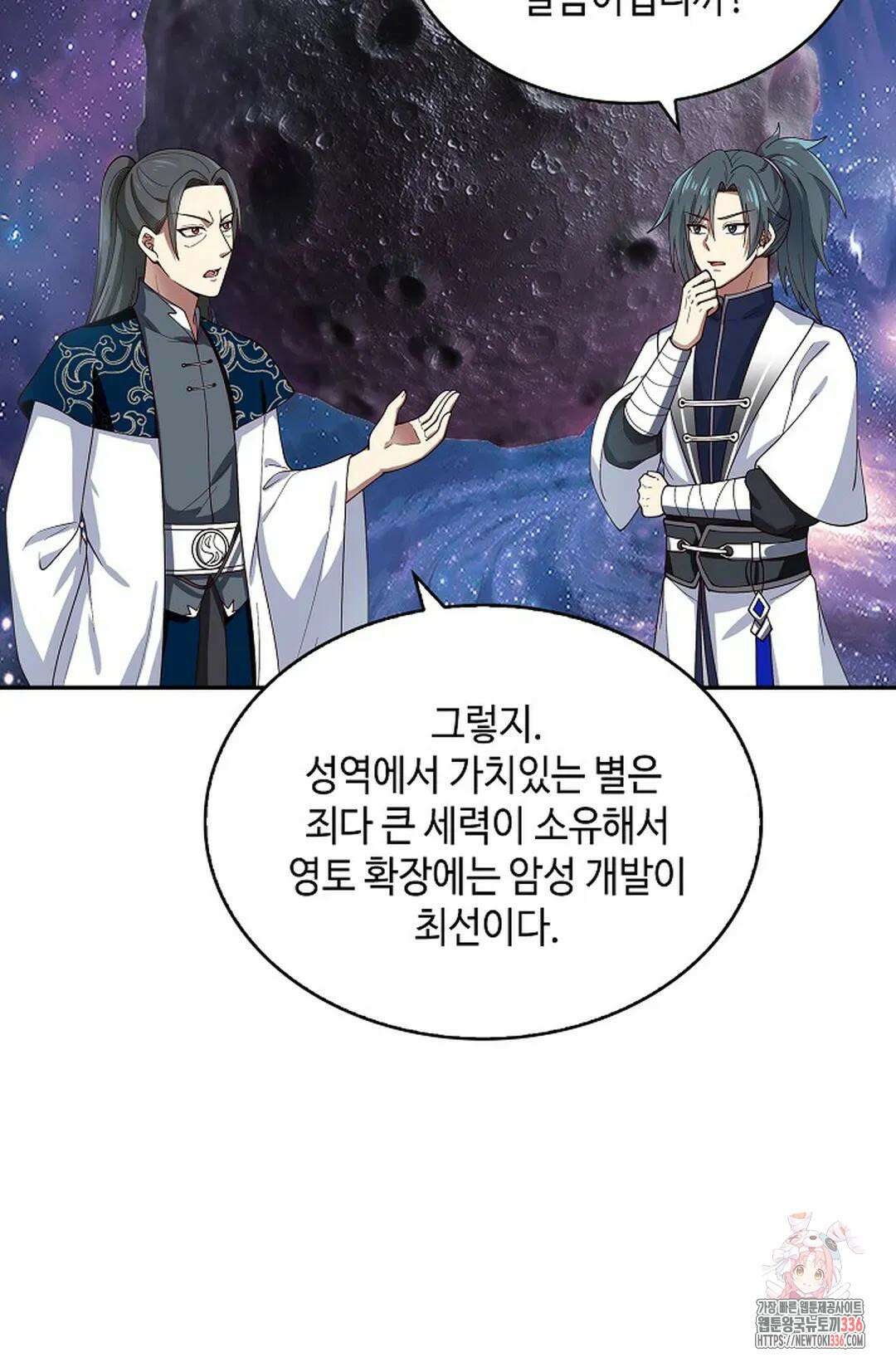무련전봉 1209화 56