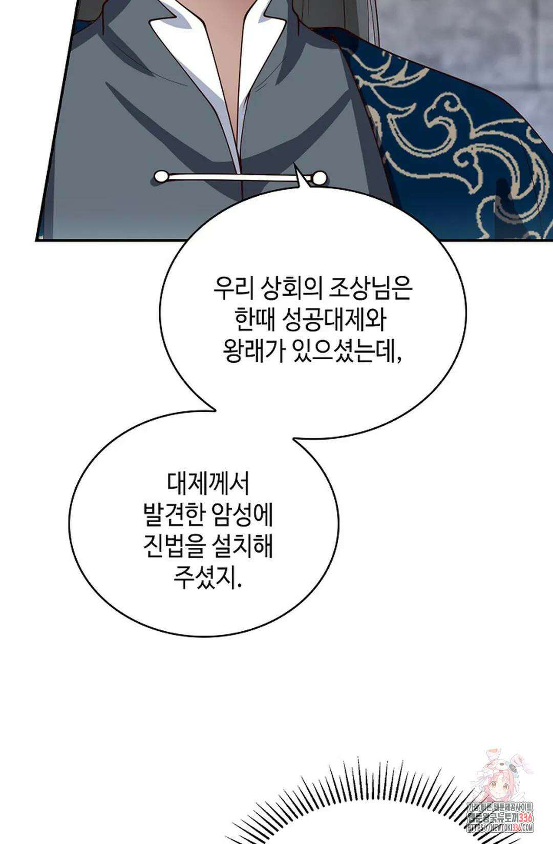 무련전봉 1209화 59