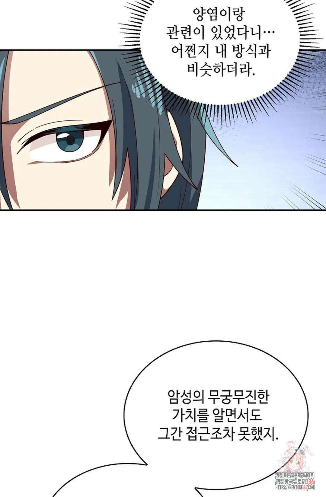 무련전봉 1209화 60