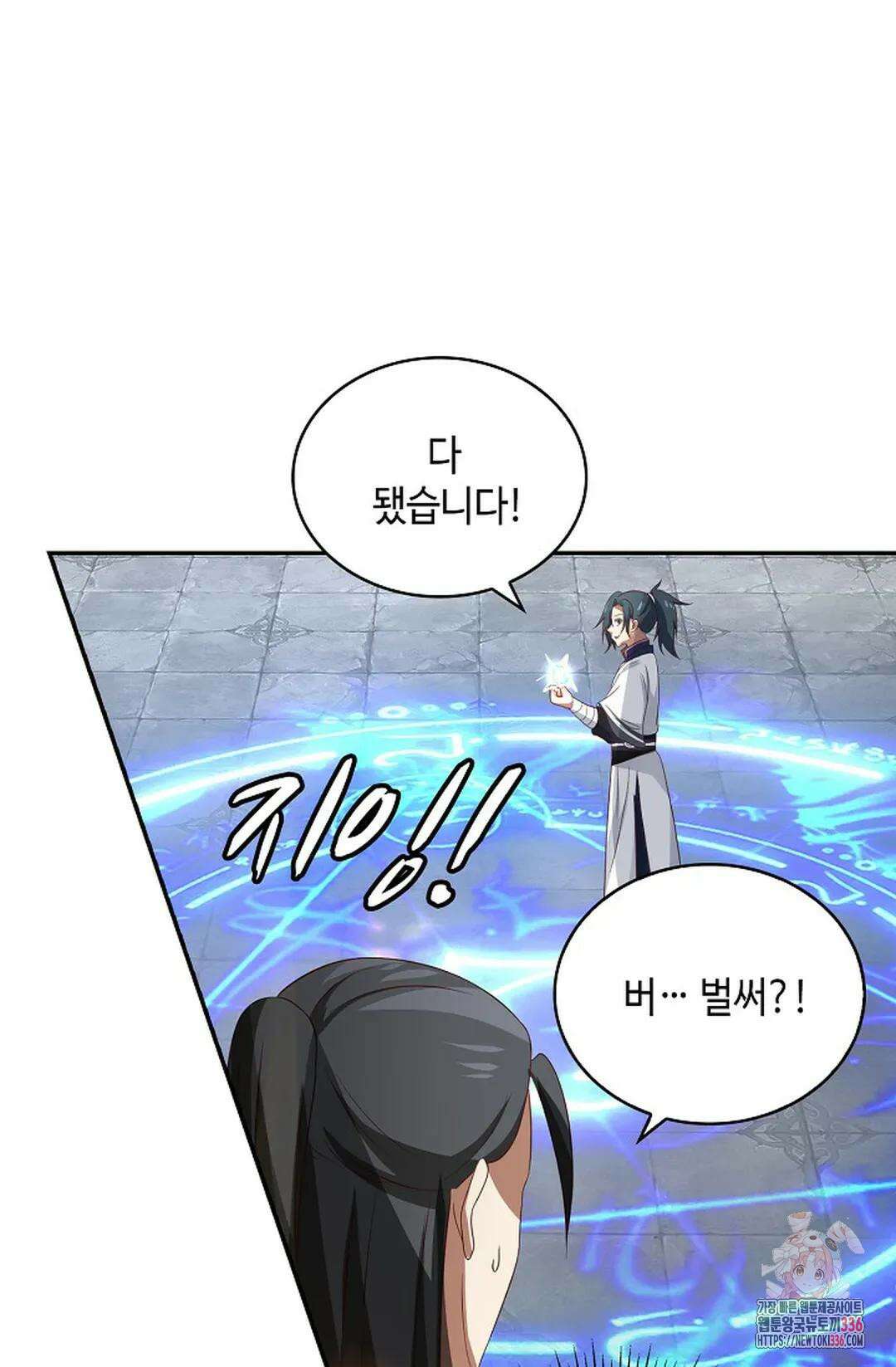 무련전봉 1209화 64