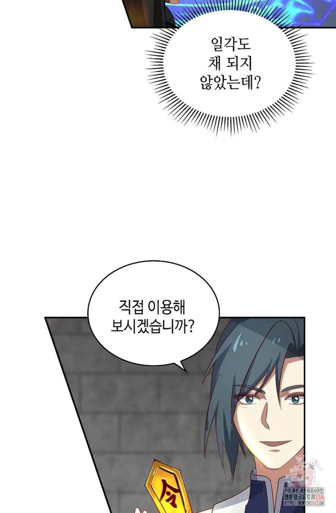 무련전봉 1209화 65