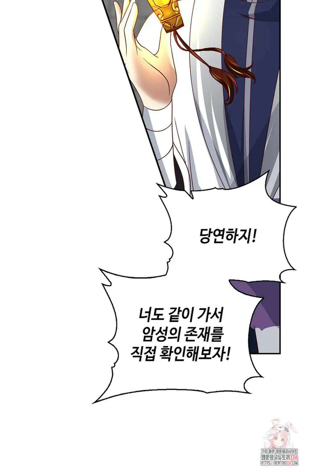 무련전봉 1209화 66