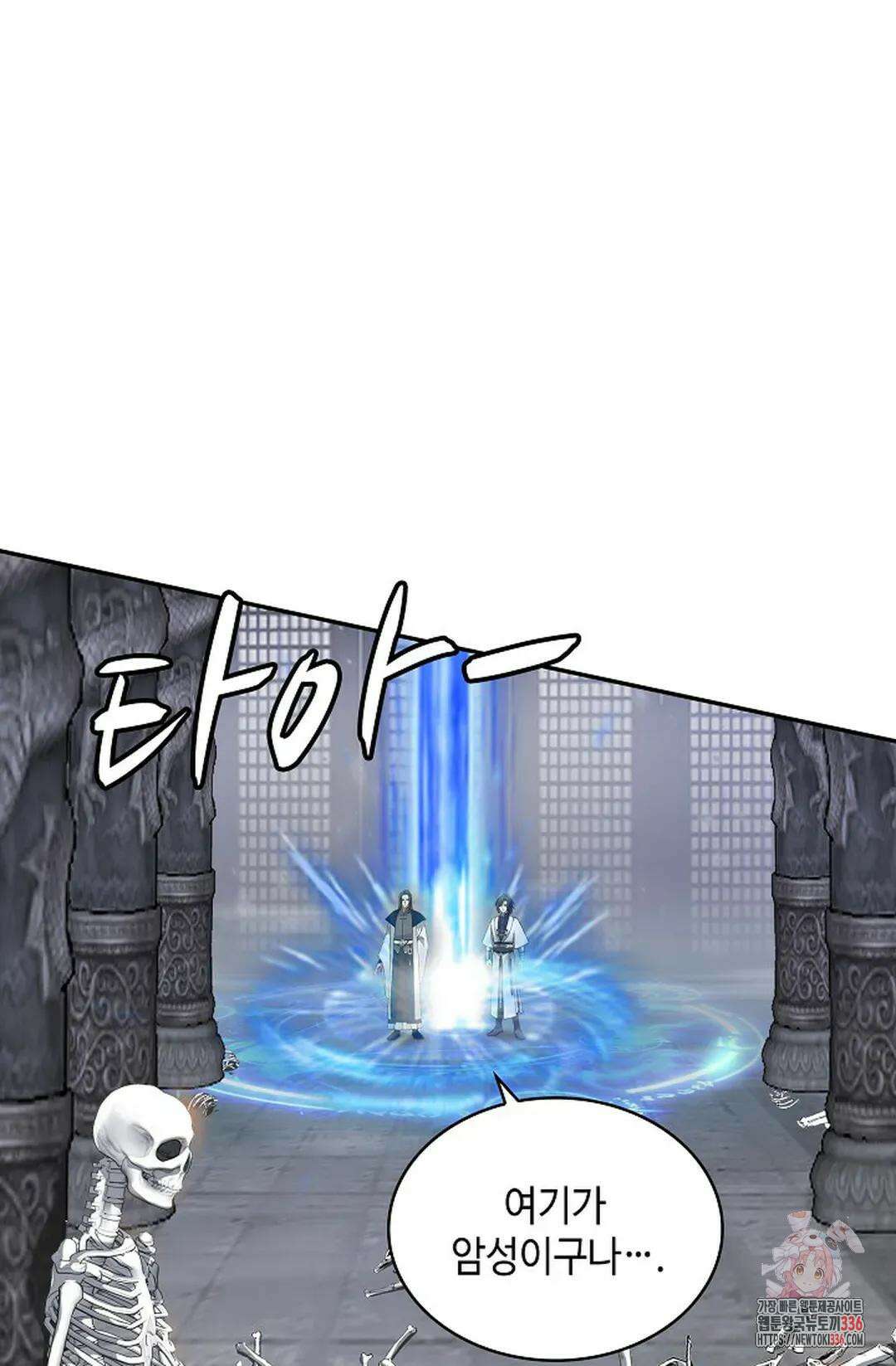 무련전봉 1209화 69