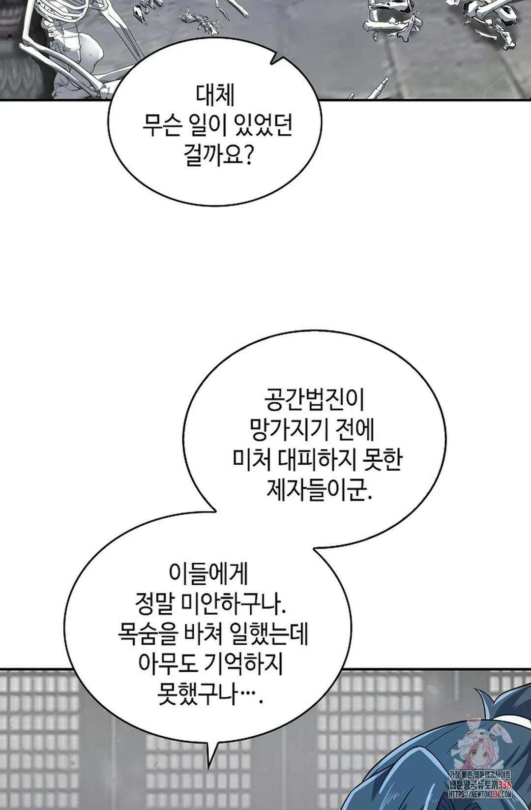 무련전봉 1209화 70