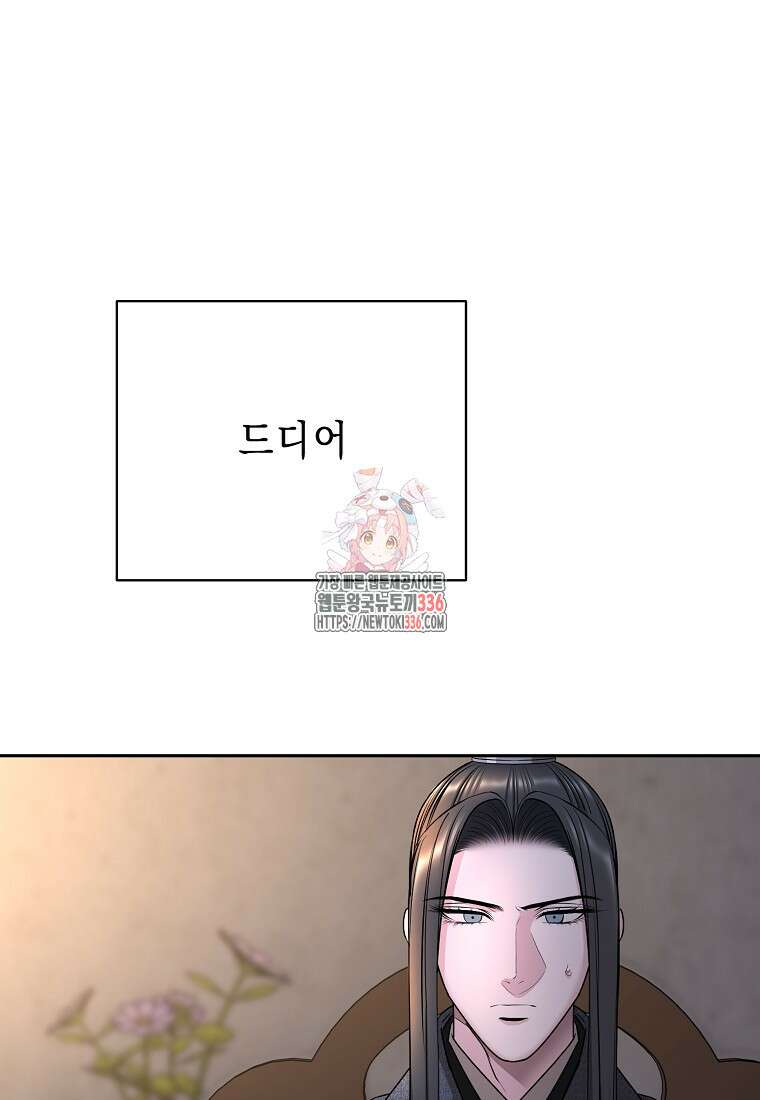 춘풍난만 57화 1