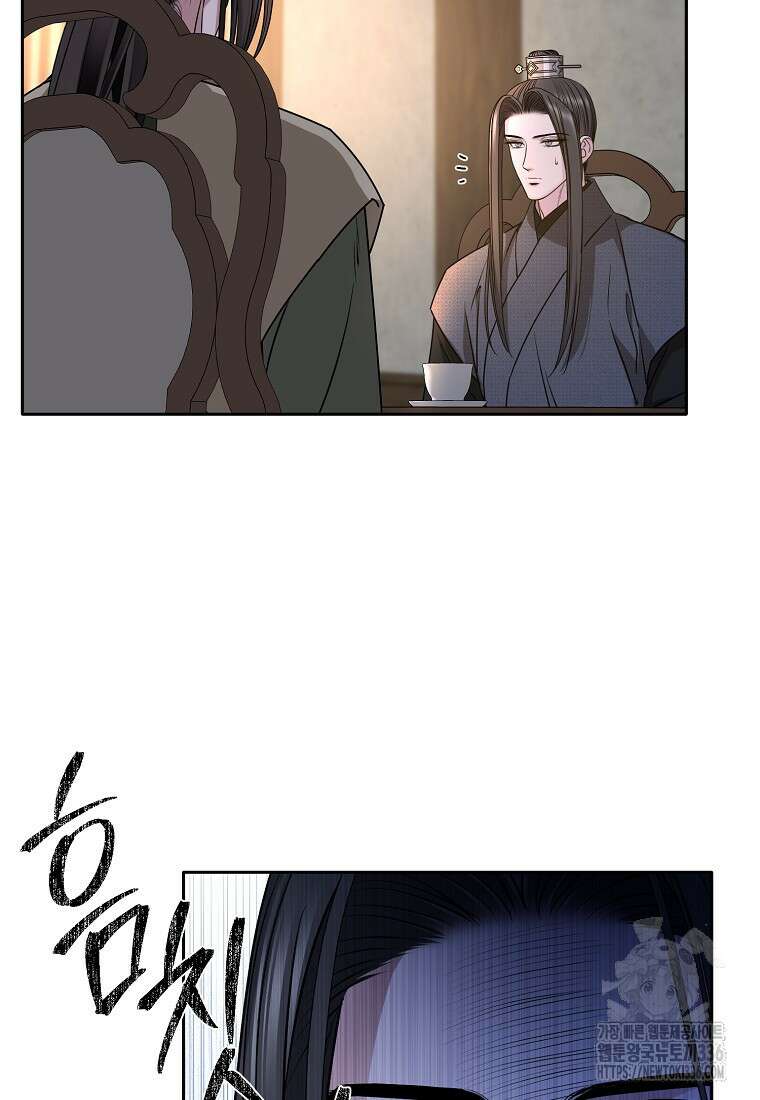춘풍난만 57화 6