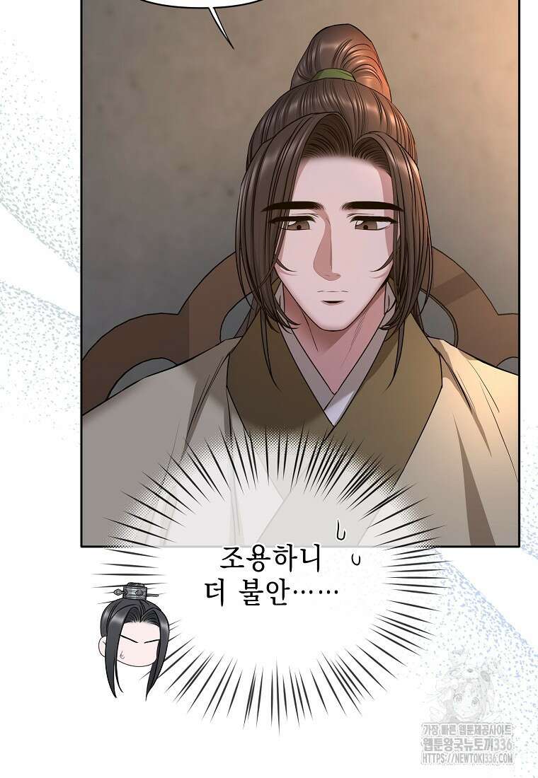 춘풍난만 57화 14