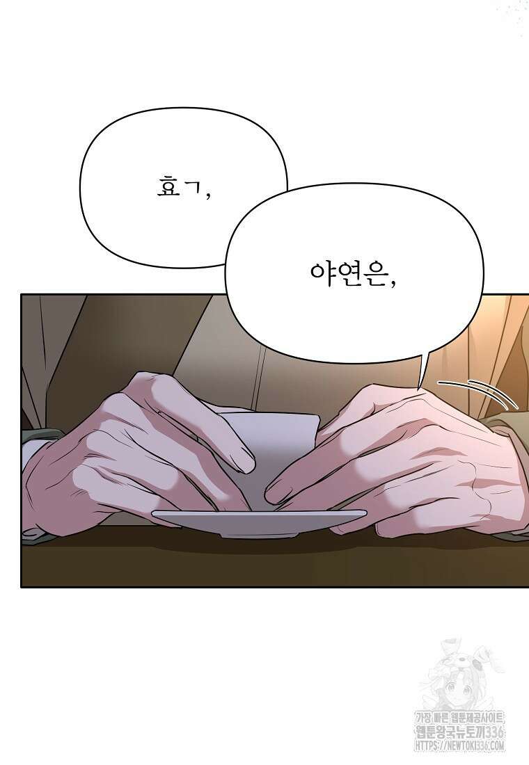 춘풍난만 57화 15