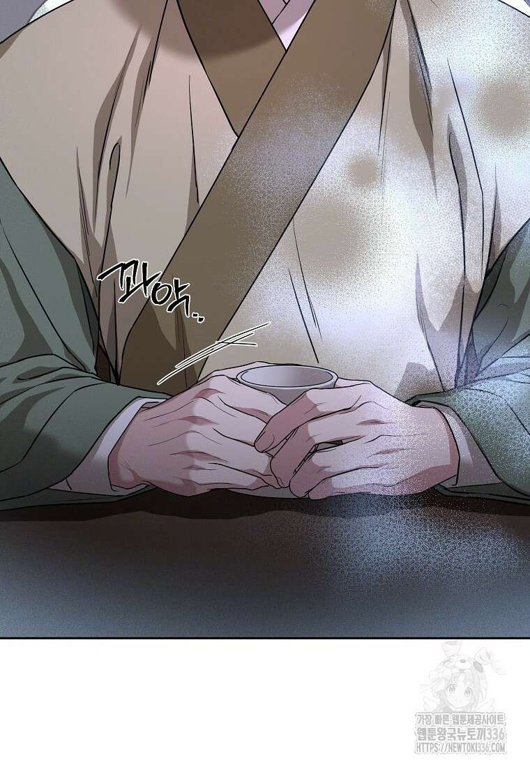 춘풍난만 57화 17